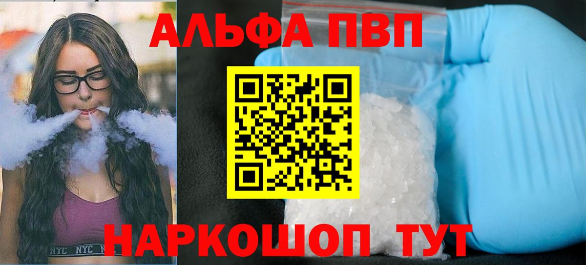 дарнет шоп  Alpha PVP крисы CK  Вход с VPN  Выборг 