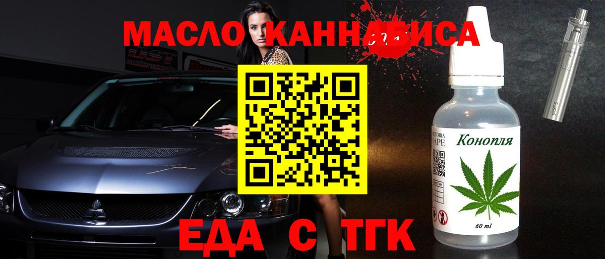 Cannafood марихуана  Вход с VPN  Выборг 