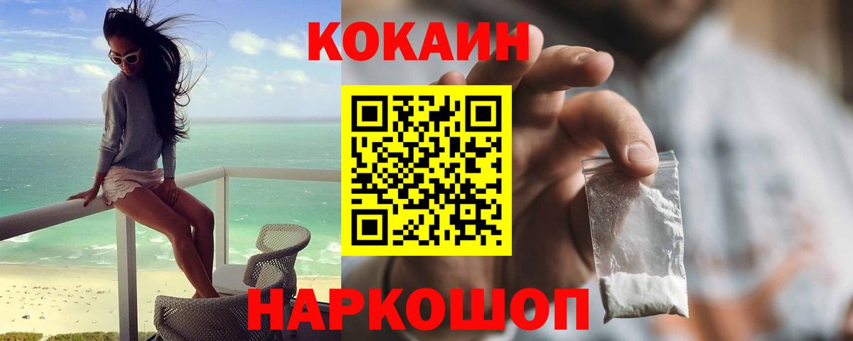 COCAIN FishScale  Кокаин  Выборг  Вход с VPN 