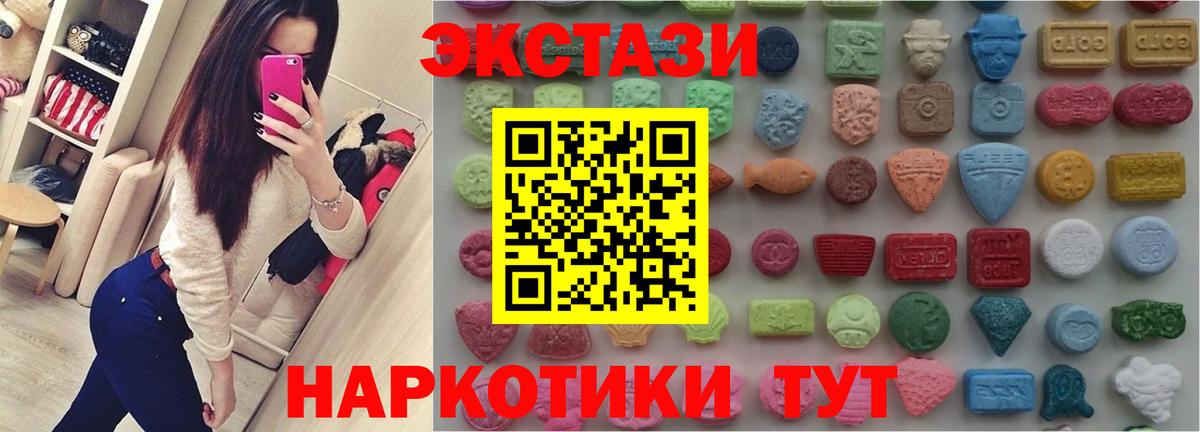 Выборг  Экстази TESLA  Ecstasy ешки  Экстази  Вход с VPN 