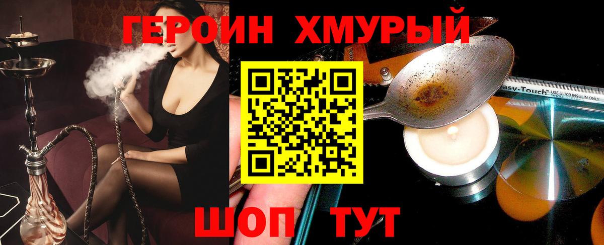 ГЕРОИН гречка Выборг
