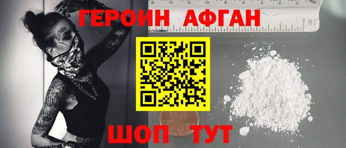 Выборг  Героин афганец  Вход с VPN 