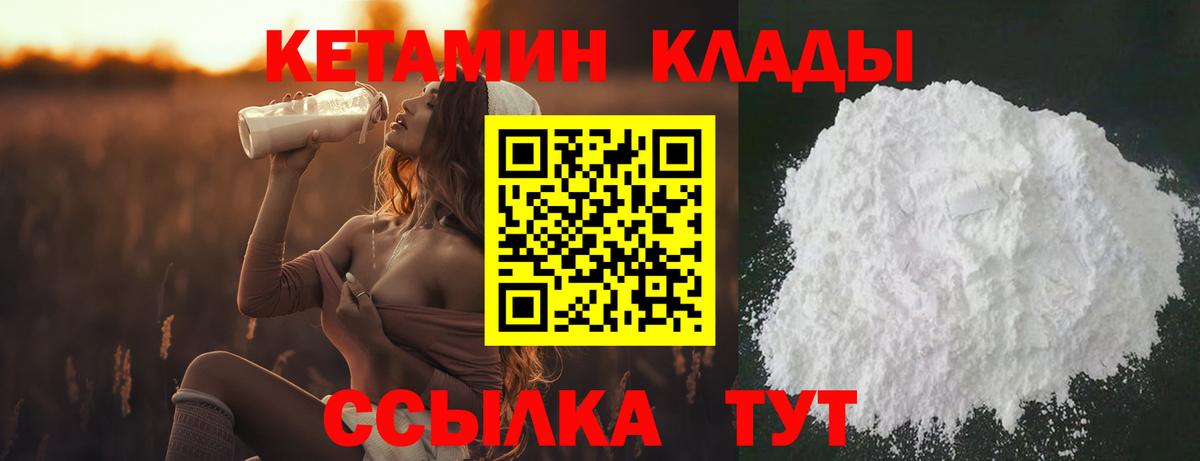 Выборг  КЕТАМИН VHQ  Вход с VPN 