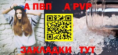 таблы Балашиха