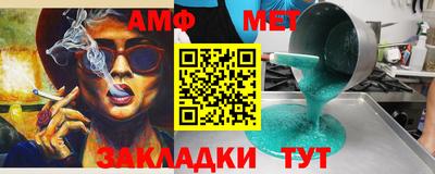 таблы Балашиха