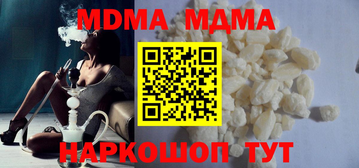 MDMA  MDMA кристаллы  Вход с VPN  Выборг  МДМА кристаллы 