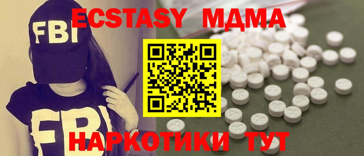 МДМА кристаллы Выборг