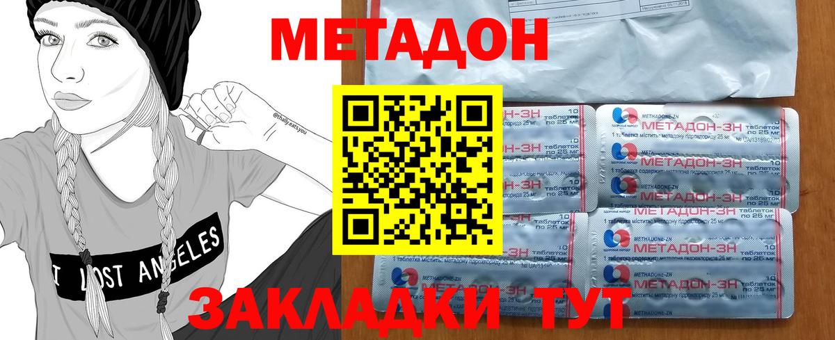 Выборг  МЕТАДОН белоснежный  МЕТАДОН VHQ  Вход с VPN 