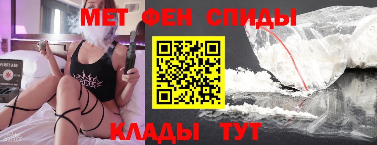 МЕТАМФЕТАМИН кристалл Выборг