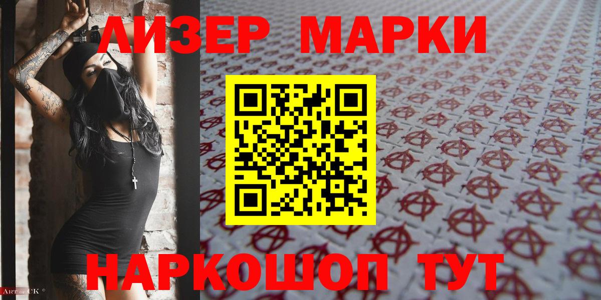 Марки 25I-NBOMe 1,5мг  Вход с VPN  Выборг 