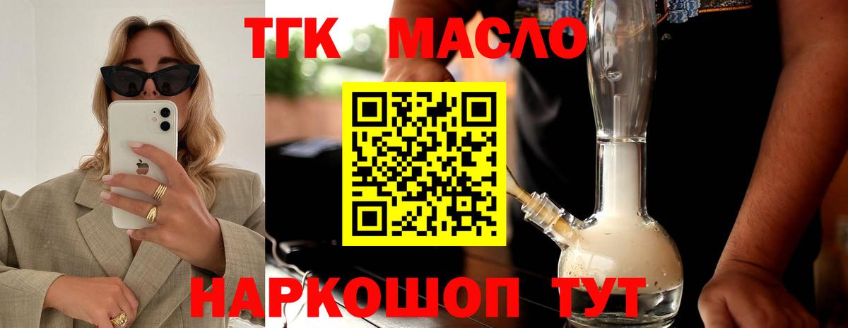 Выборг  ТГК вейп с тгк  Вход с VPN 